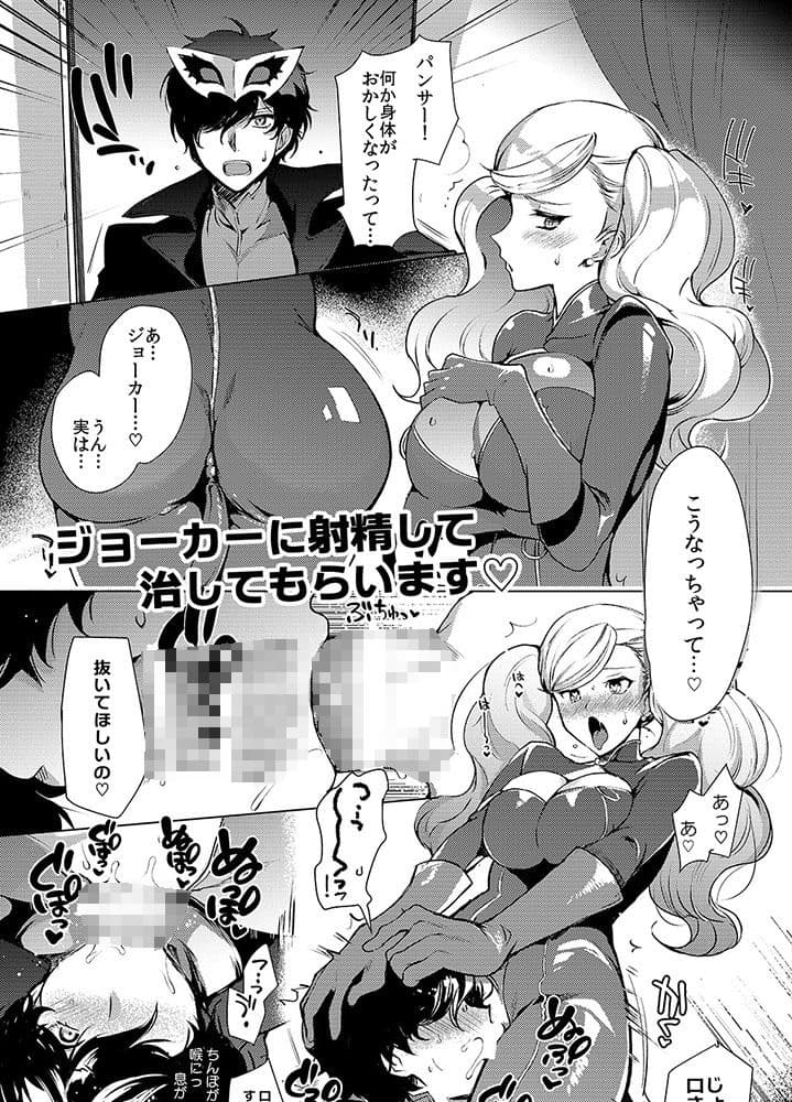 ペルソナF サンプル 2