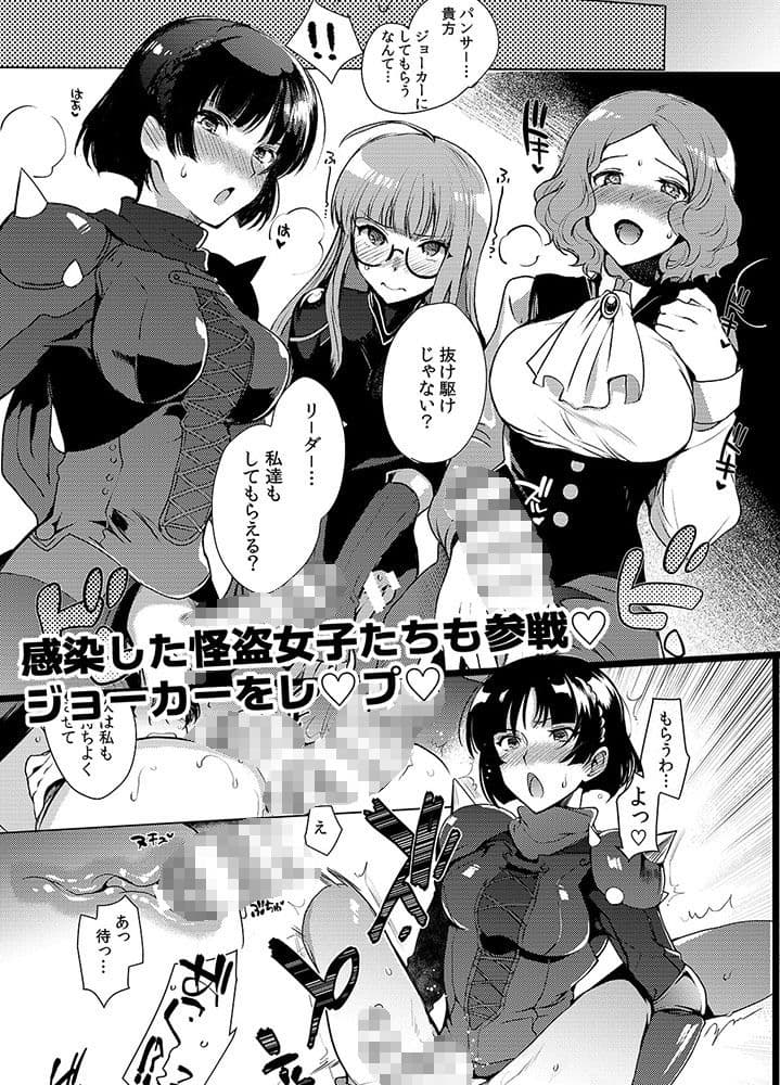 ペルソナF サンプル 3