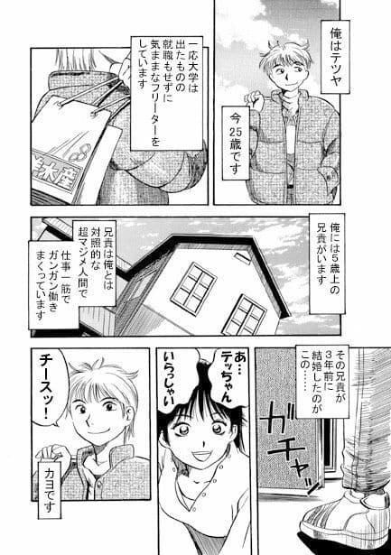 赤い誘惑 サンプル 1