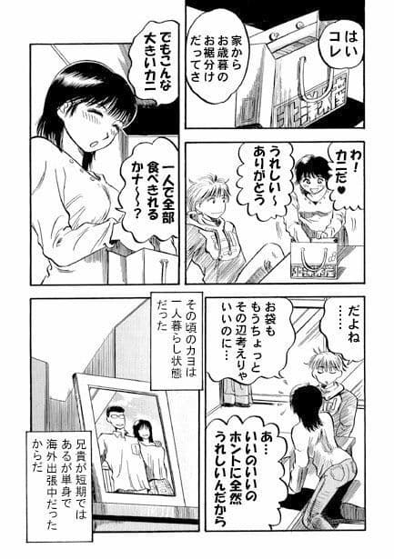 赤い誘惑 サンプル 2