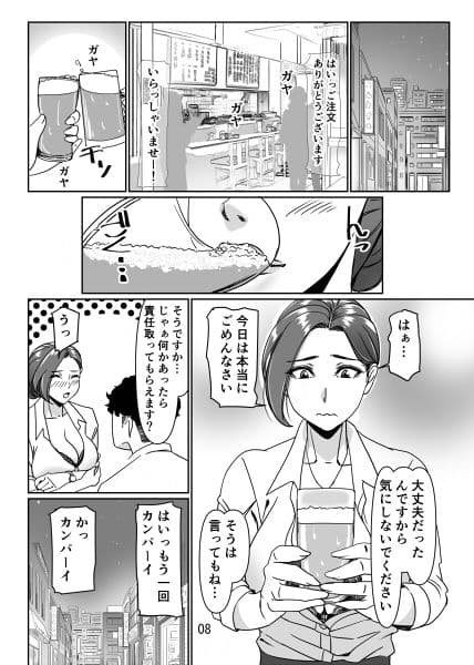 三十路と呼ばれた先輩OLとエッチする話 サンプル 1