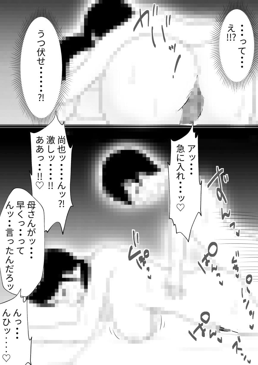お母さんと混浴したら、まずいことになった話 サンプル 4
