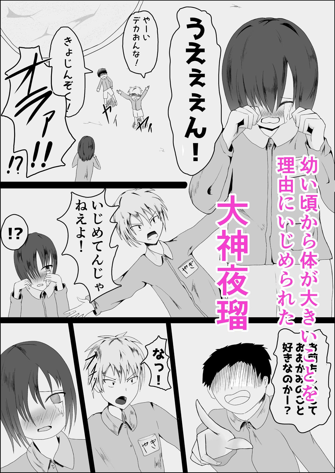 内気な長身幼馴染に告白したら10年越しに答えが返ってきてそのままズリハメセックスしちゃうお話 サンプル 1