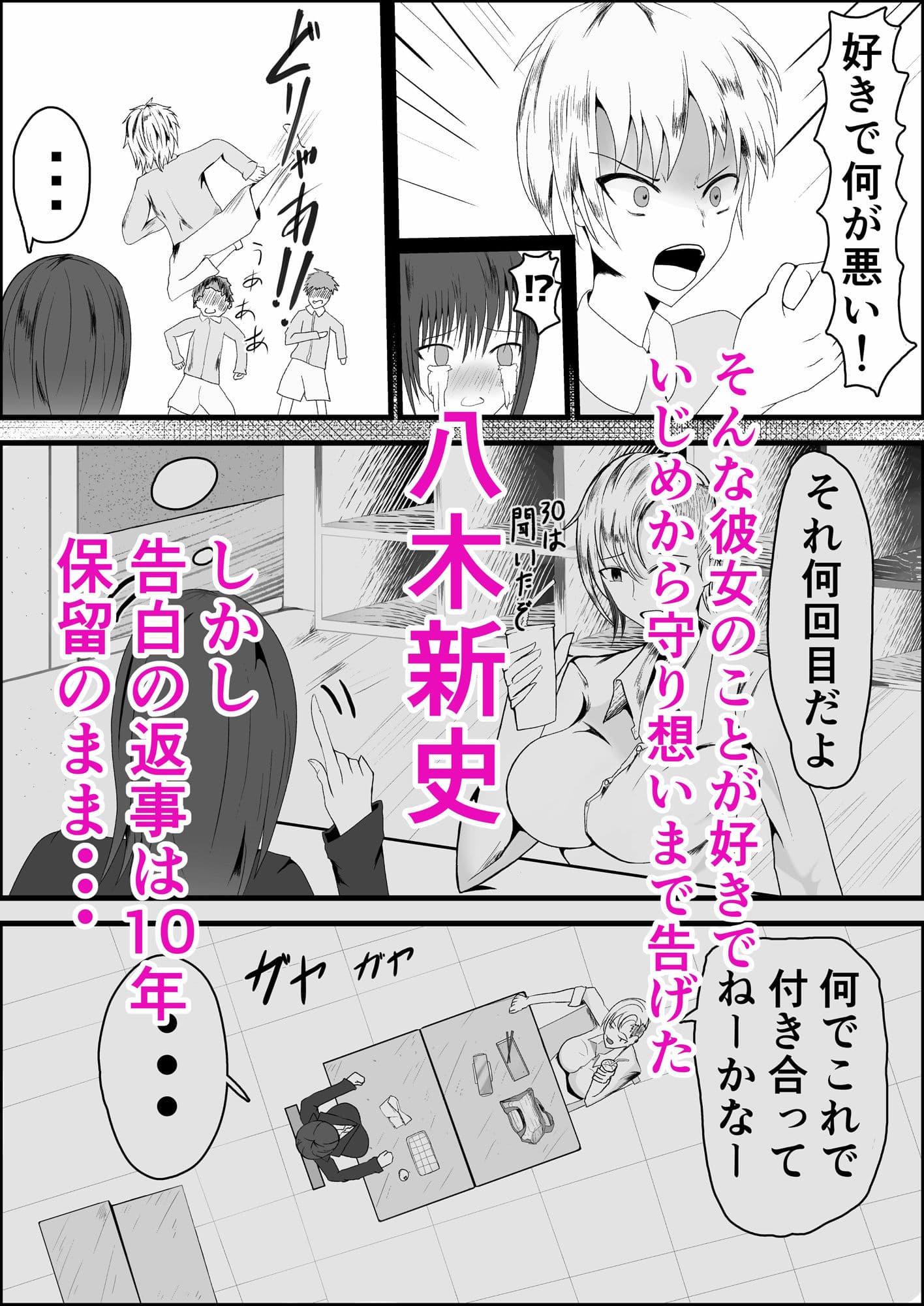 内気な長身幼馴染に告白したら10年越しに答えが返ってきてそのままズリハメセックスしちゃうお話 サンプル 2