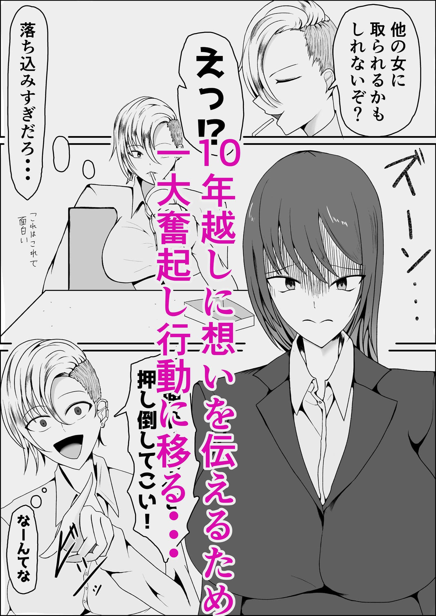 内気な長身幼馴染に告白したら10年越しに答えが返ってきてそのままズリハメセックスしちゃうお話 サンプル 3