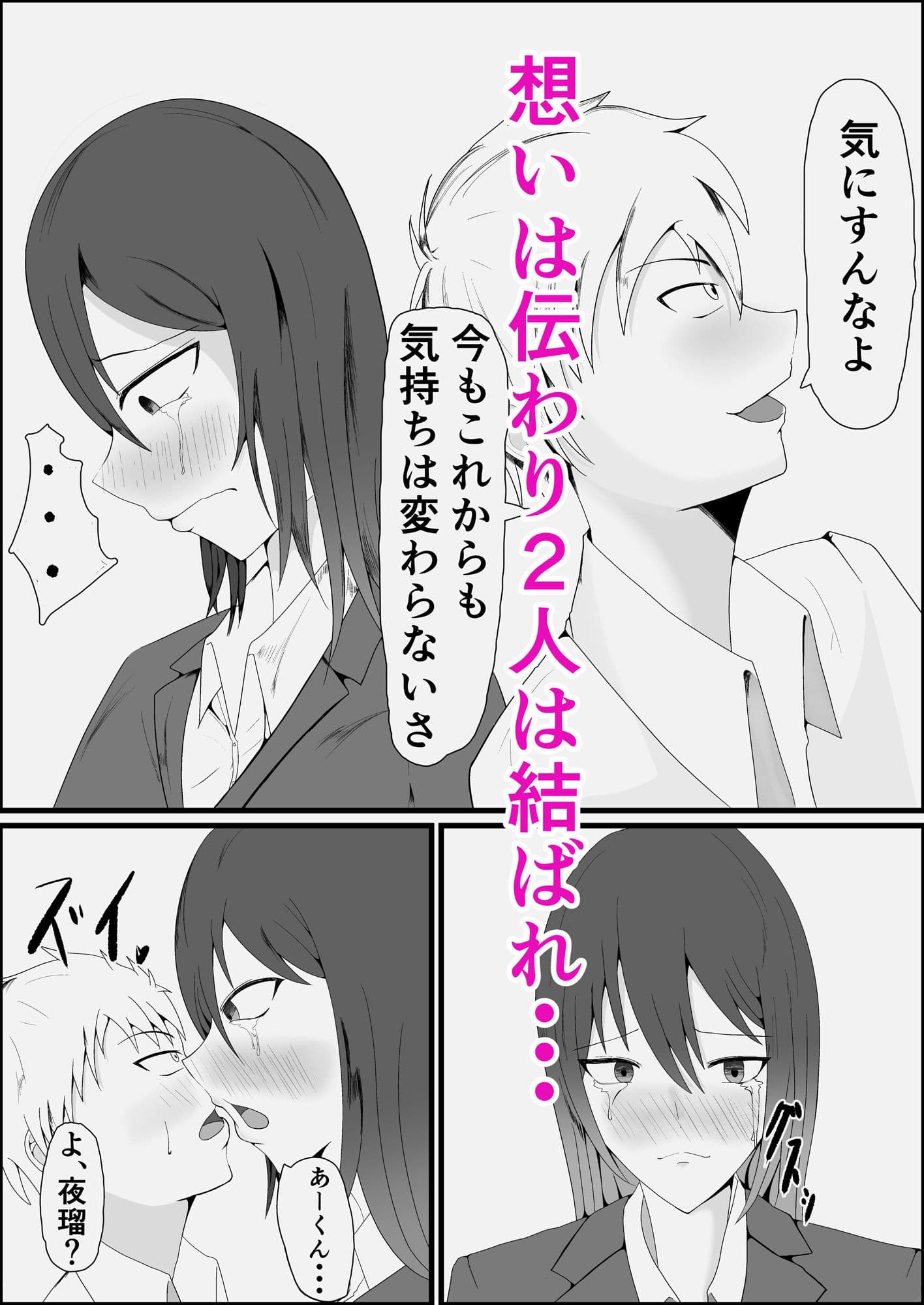 内気な長身幼馴染に告白したら10年越しに答えが返ってきてそのままズリハメセックスしちゃうお話 サンプル 5