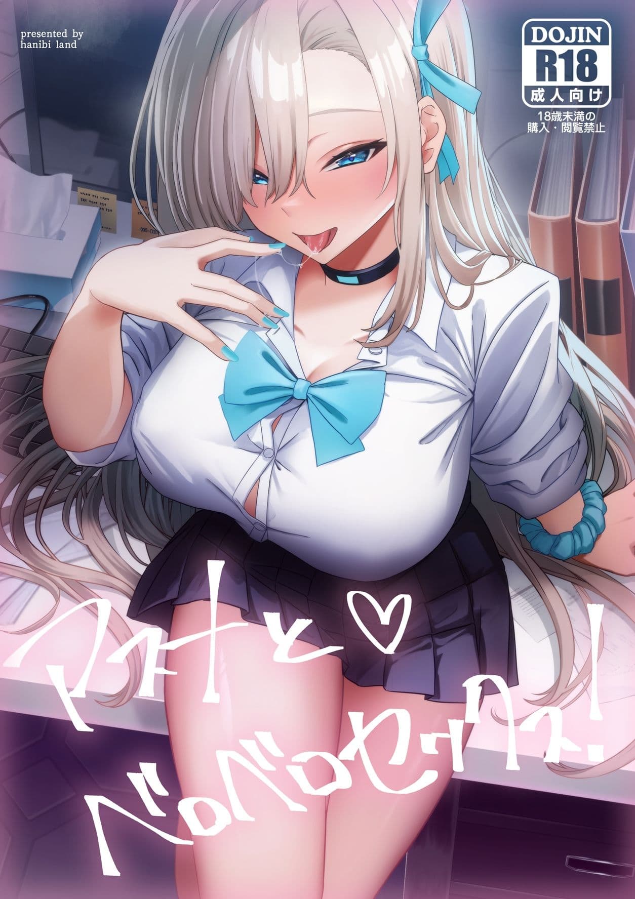 アスナとベロベロセックス！ サンプル 1