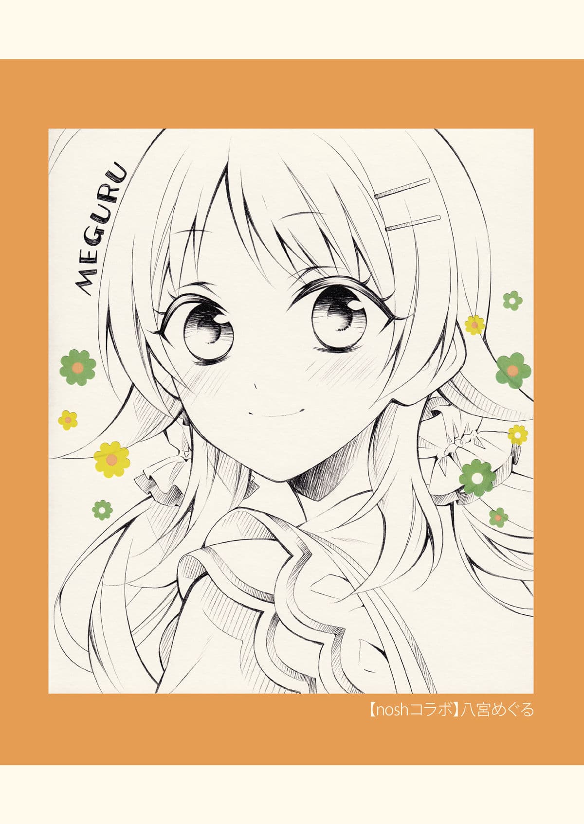 SKETCH BOOK 03 サンプル 2
