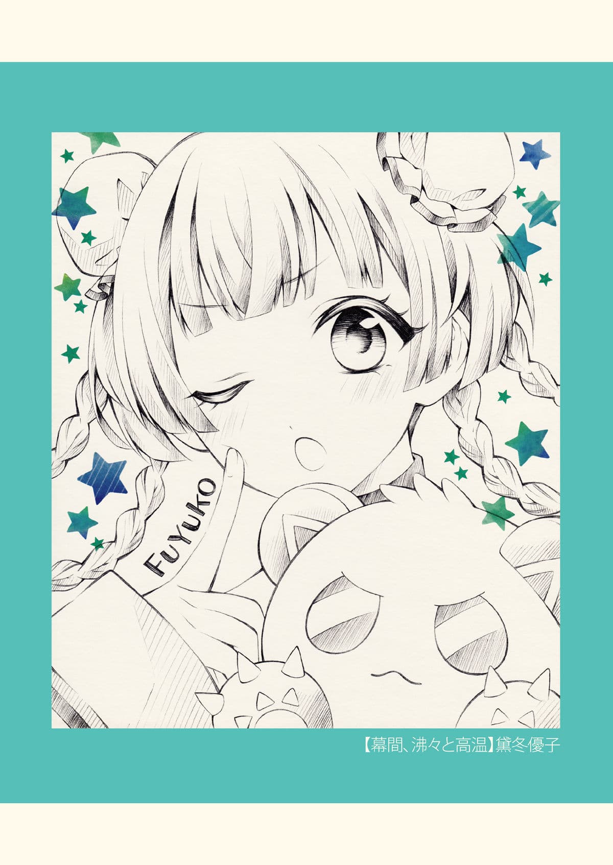 SKETCH BOOK 03 サンプル 3