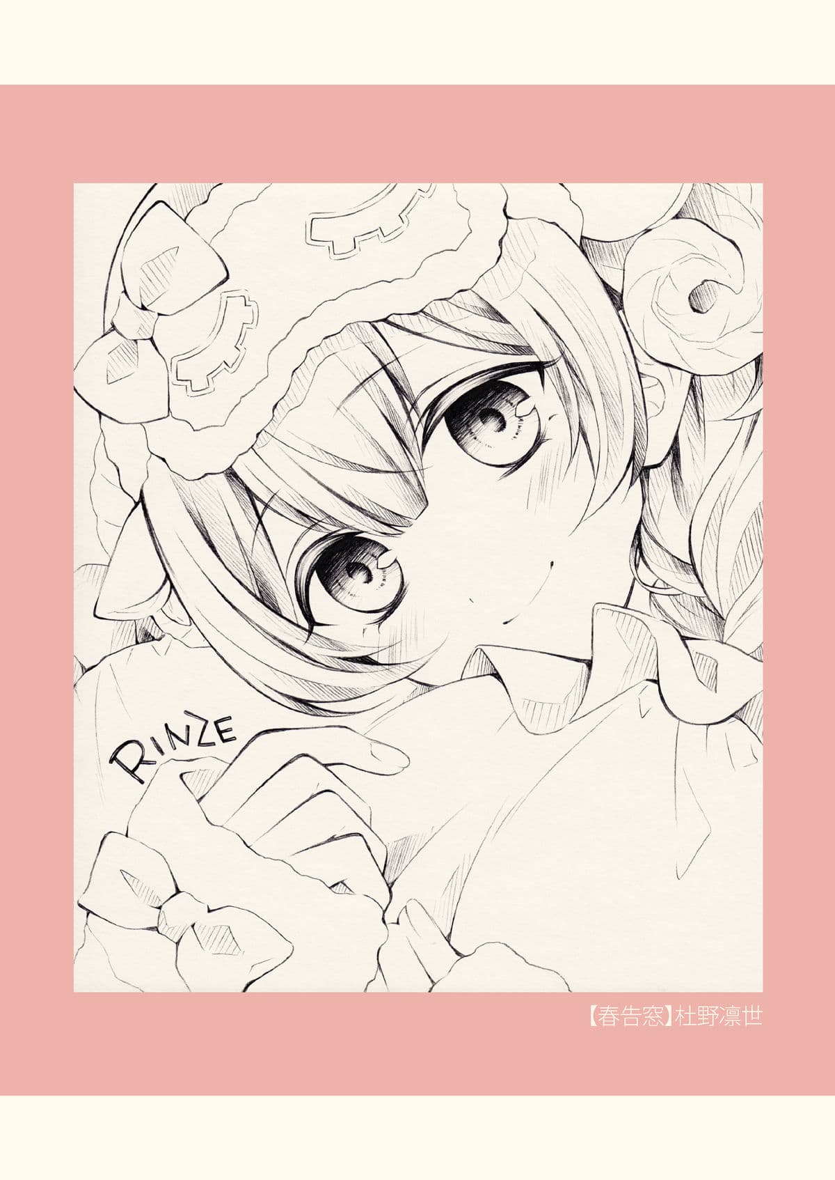SKETCH BOOK 03 サンプル 4