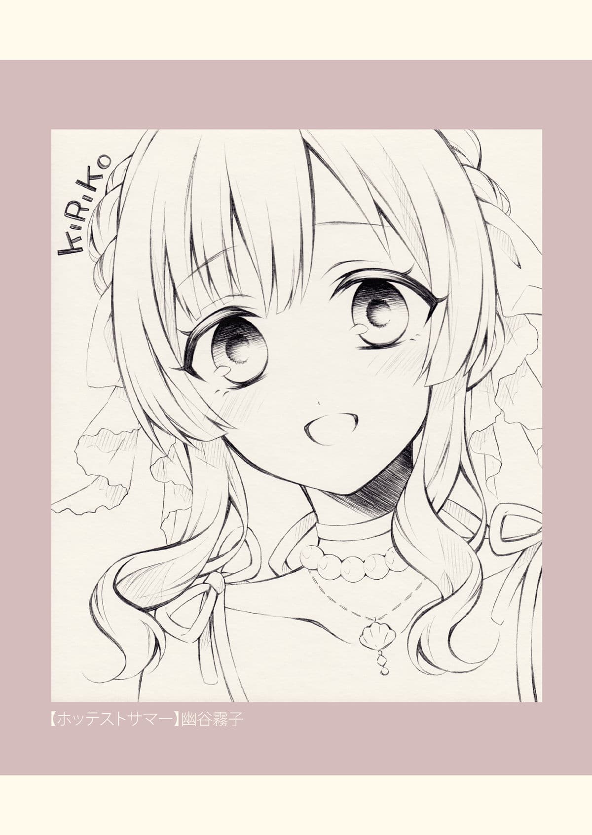 SKETCH BOOK 03 サンプル 5