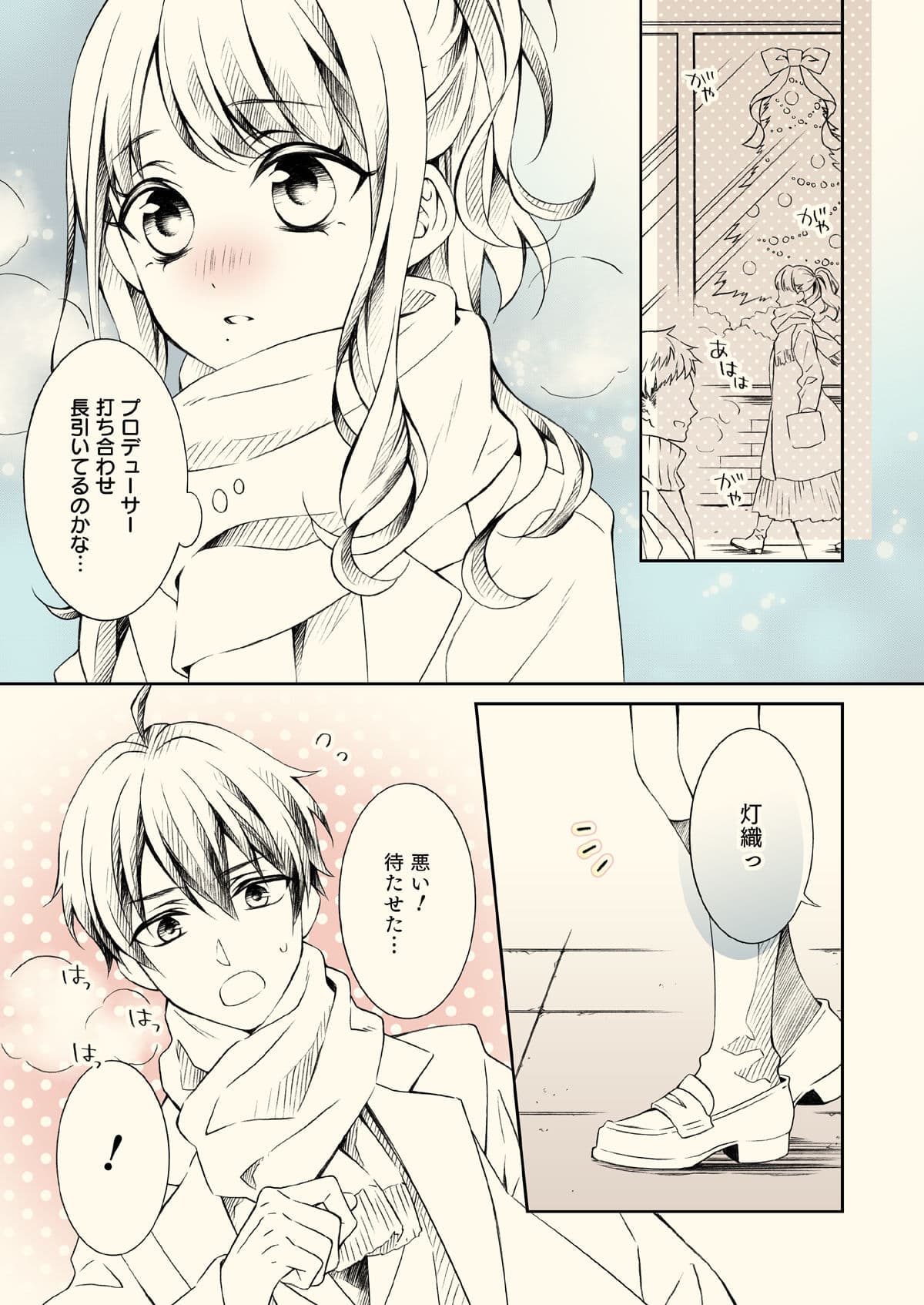 ぬくもり サンプル 1