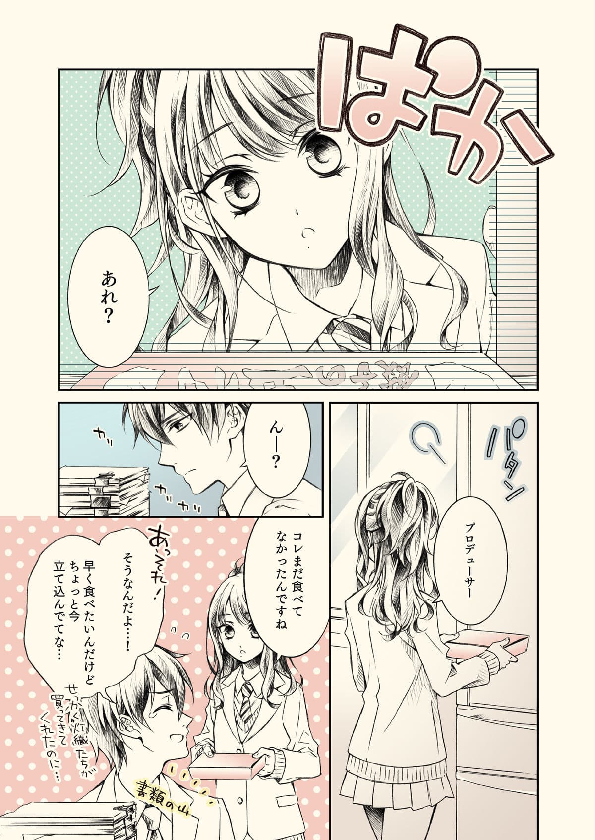 灯織づくし サンプル 1