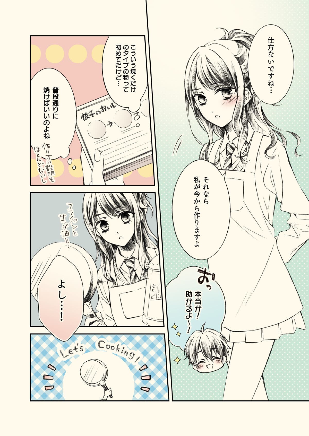 灯織づくし サンプル 2