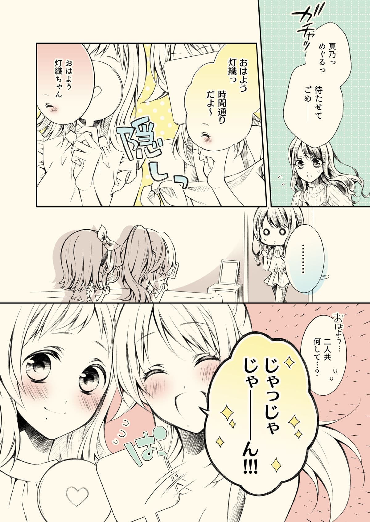 灯織づくし サンプル 4