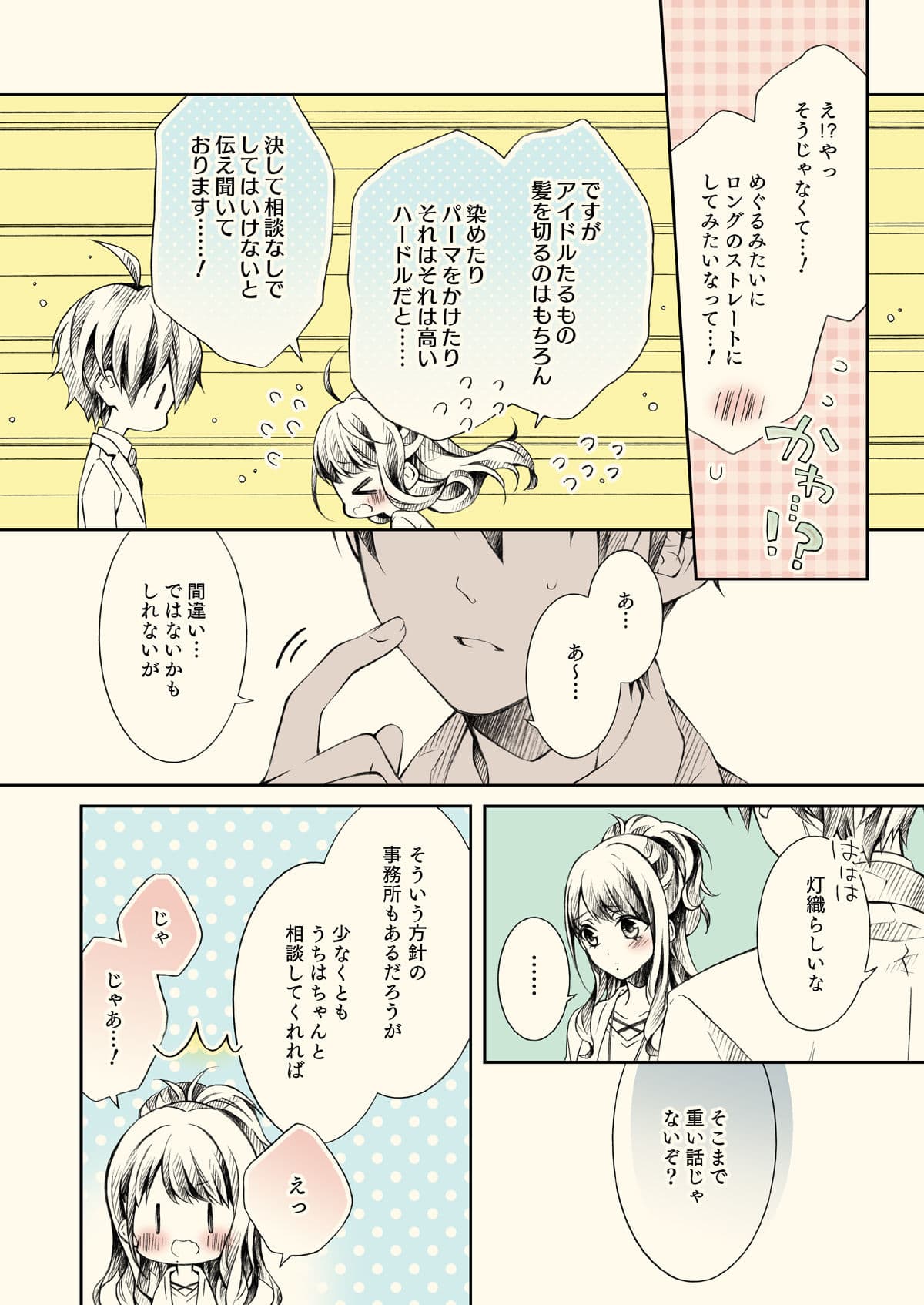 灯織づくし サンプル 5