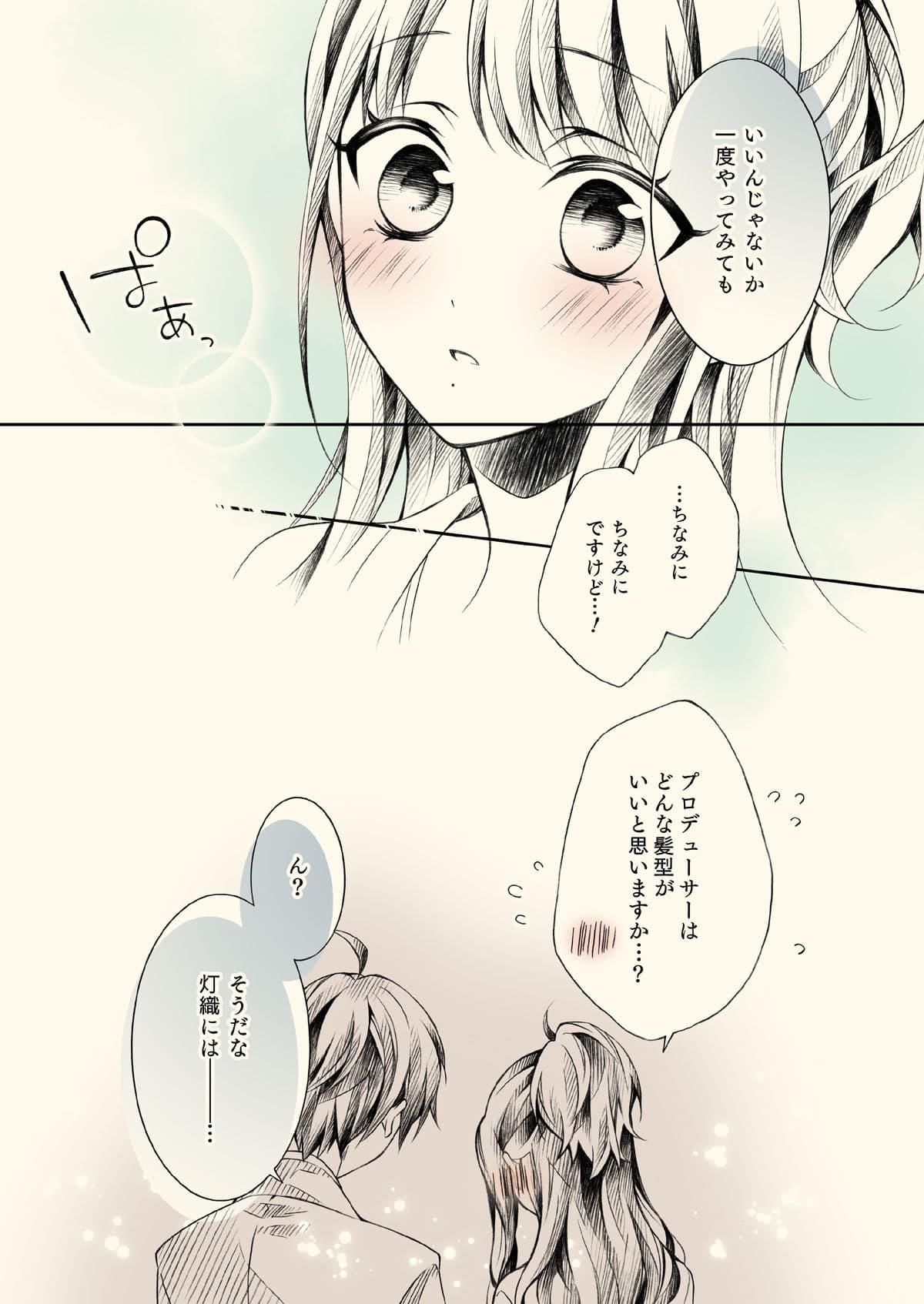 灯織づくし サンプル 6