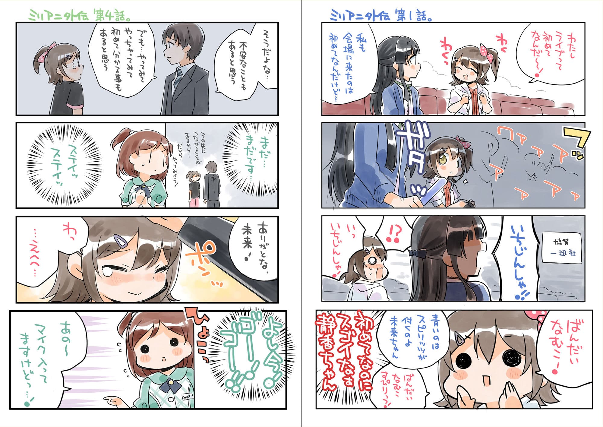 みりおんえくすてんど サンプル 1