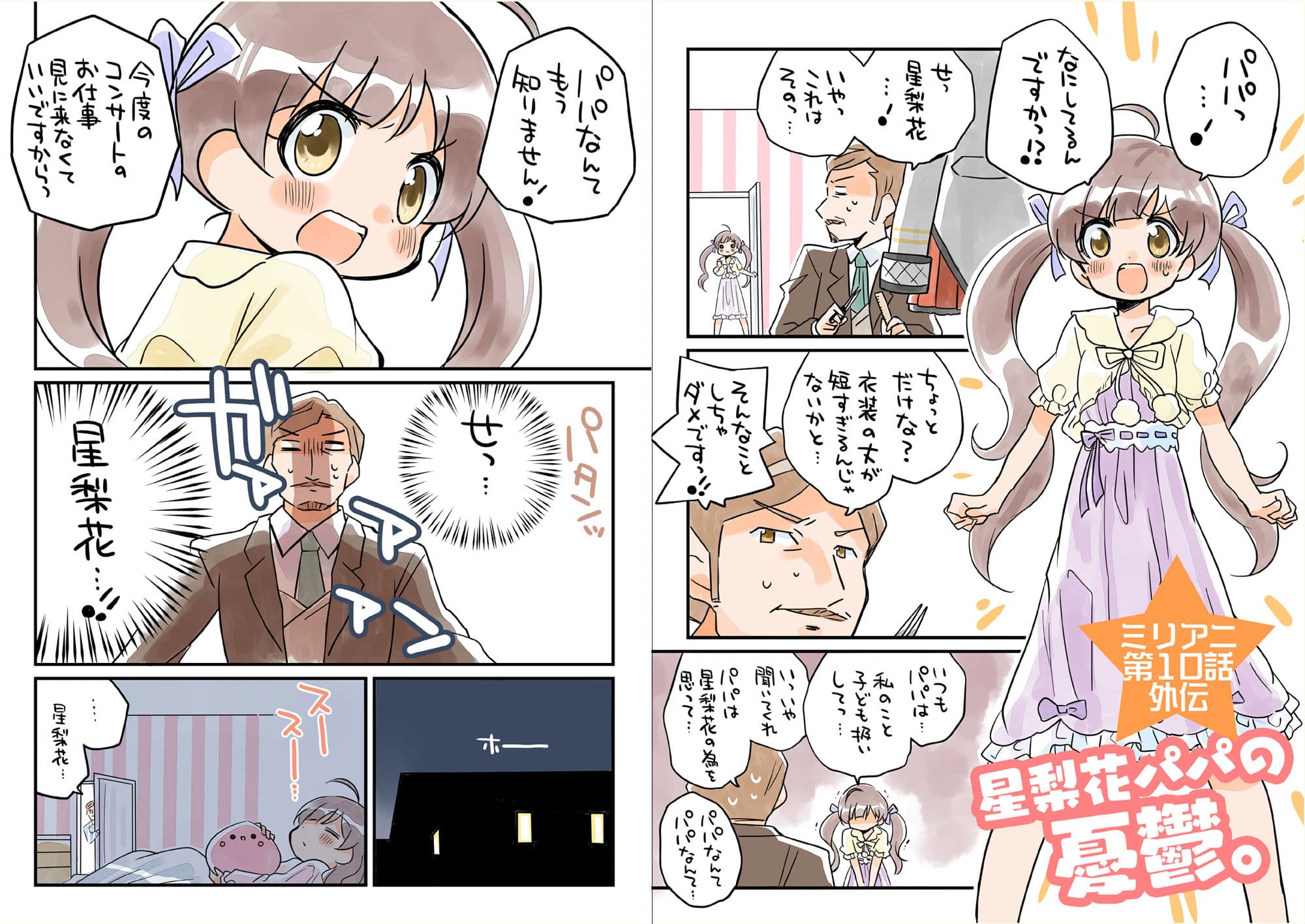 みりおんえくすてんど サンプル 2