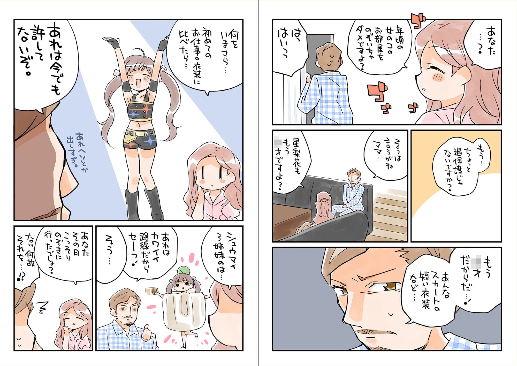 みりおんえくすてんど サンプル 3