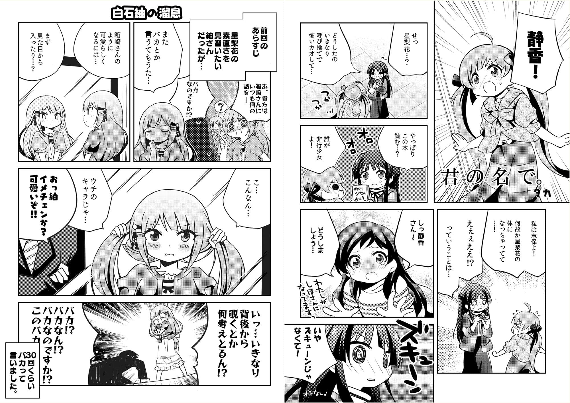 みりおんえくすてんど サンプル 5