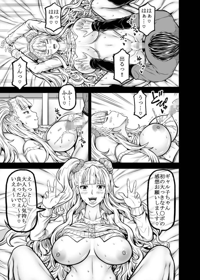 gal’s works サンプル 3