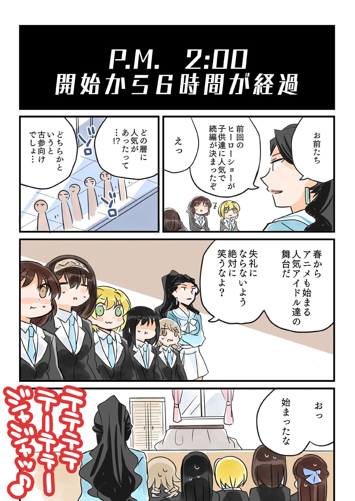 笑ってはいけない放課後電磁波ガールズ サンプル 1