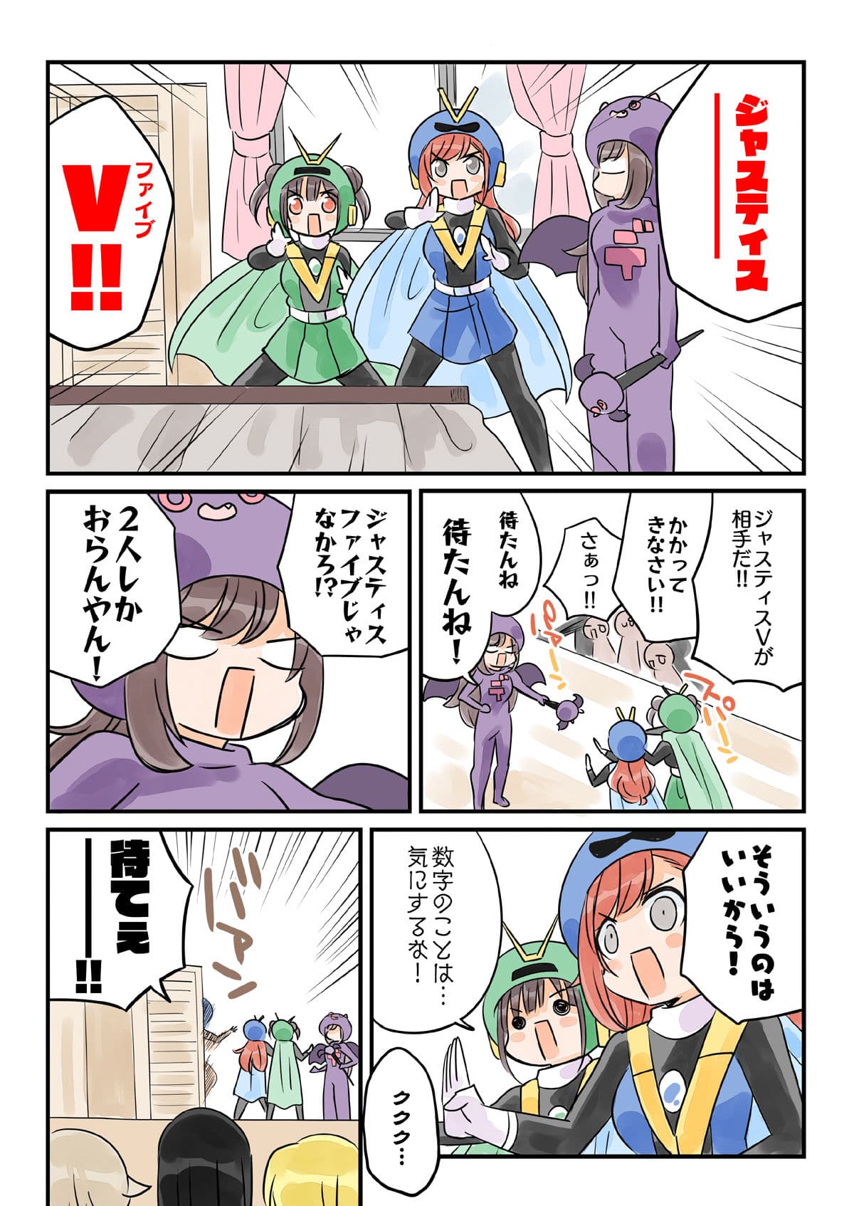 笑ってはいけない放課後電磁波ガールズ サンプル 4