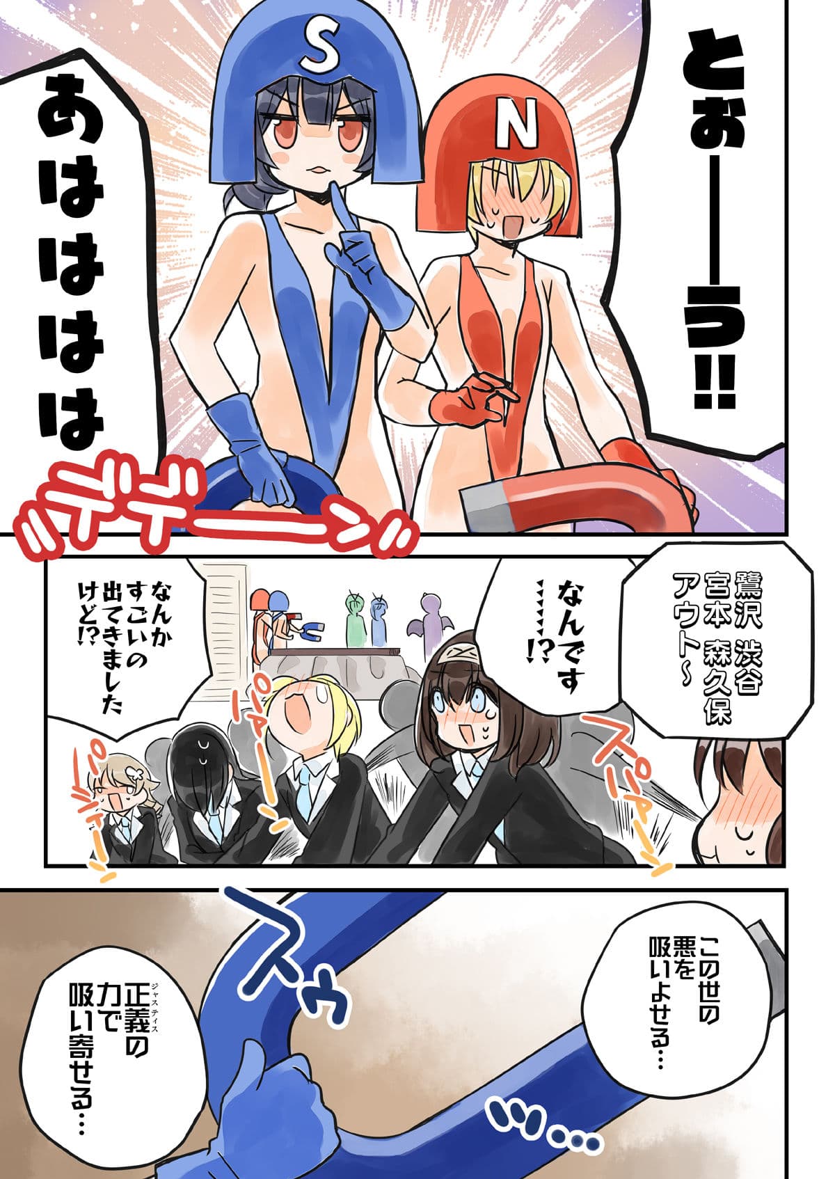 笑ってはいけない放課後電磁波ガールズ サンプル 5