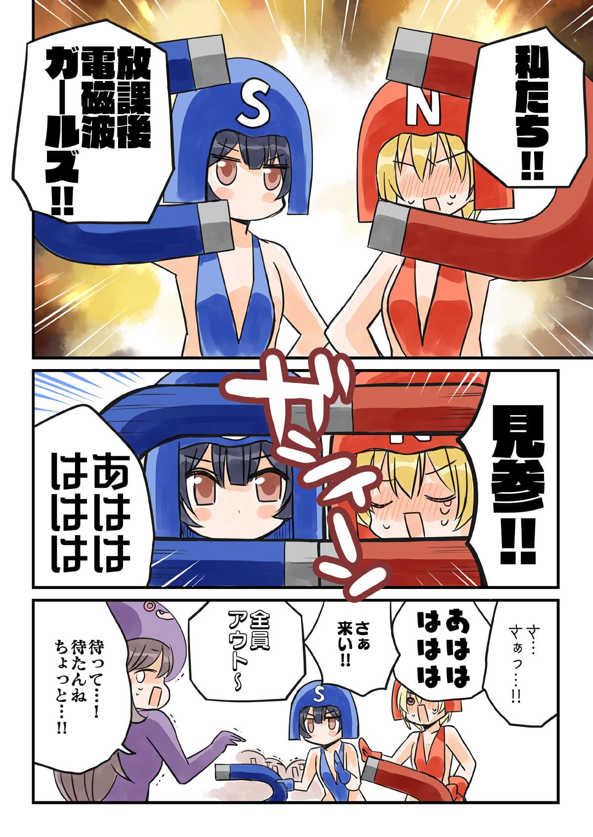 笑ってはいけない放課後電磁波ガールズ サンプル 6