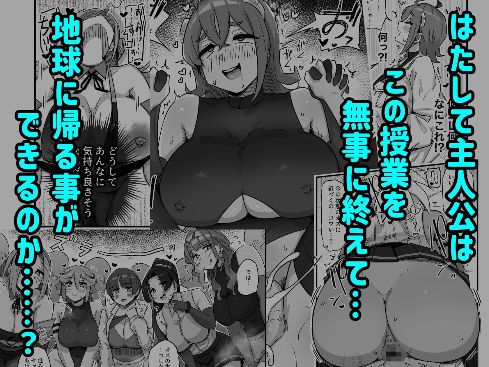 今日の授業は、地球人の繁殖活動の観察です。 サンプル 7