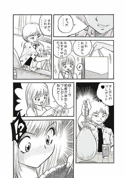 秘密（前編） サンプル 3