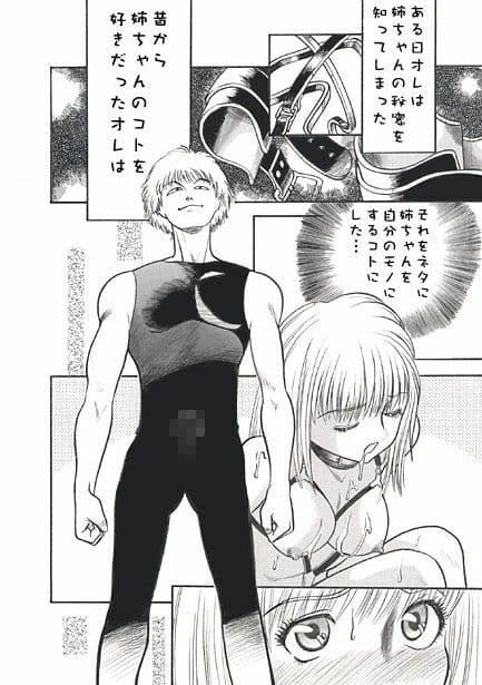 秘密（後編） サンプル 1