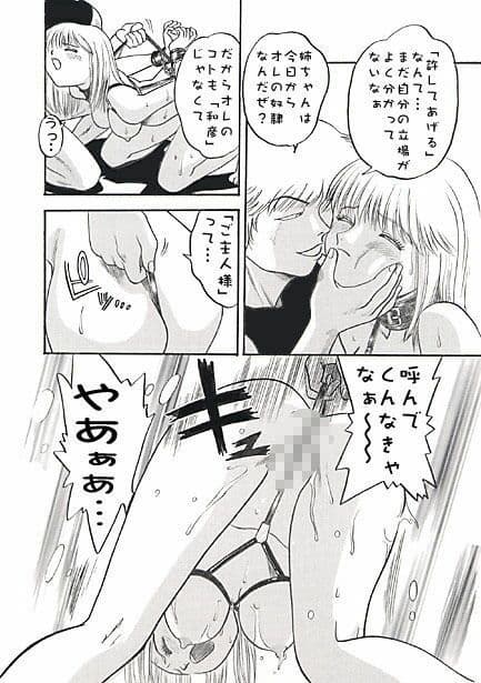 秘密（後編） サンプル 3