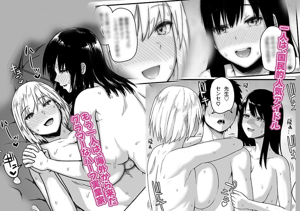 裏口入学の面談したら精子が足りなくなった件 サンプル 2