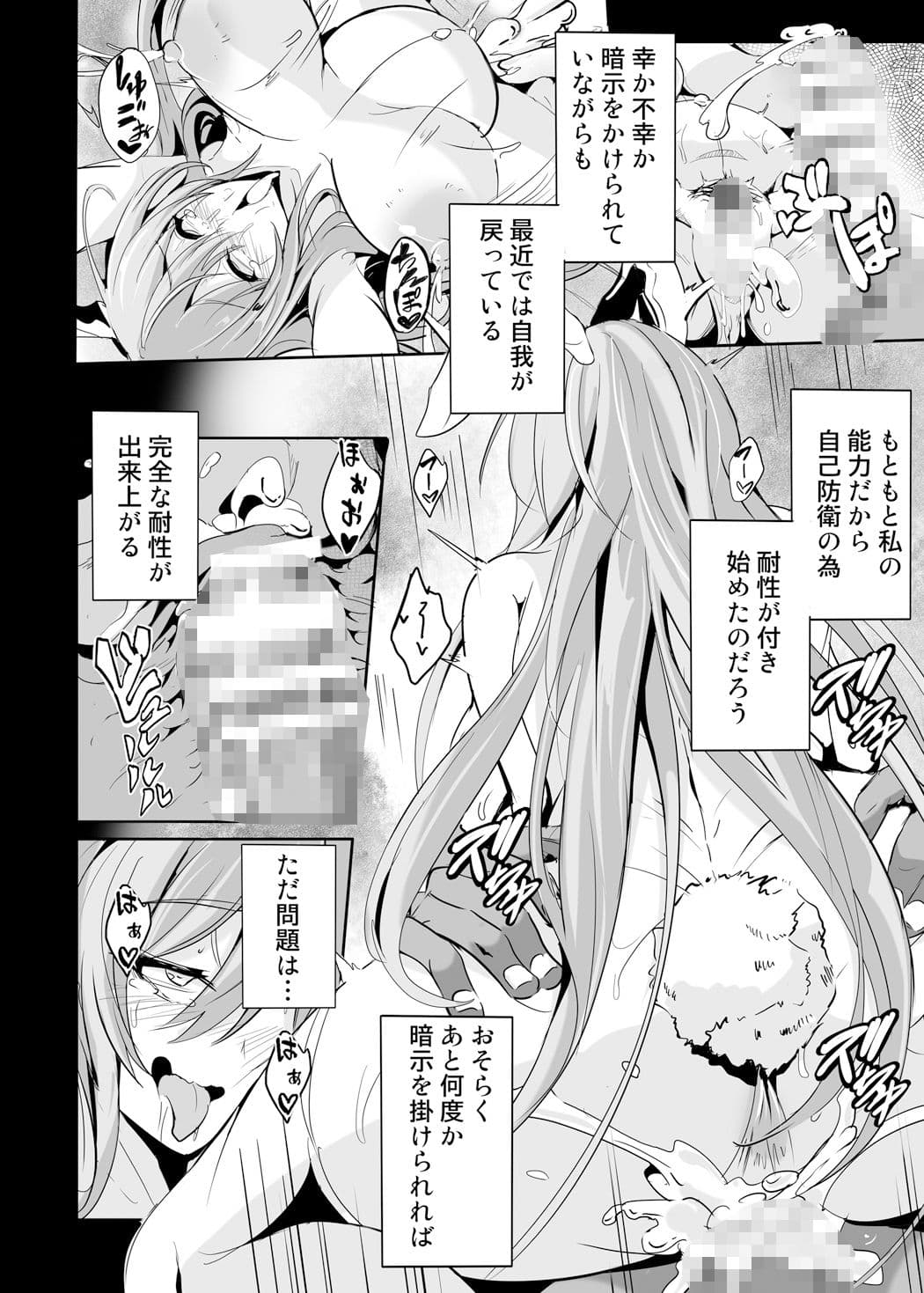 傀儡兎（後編） サンプル 4