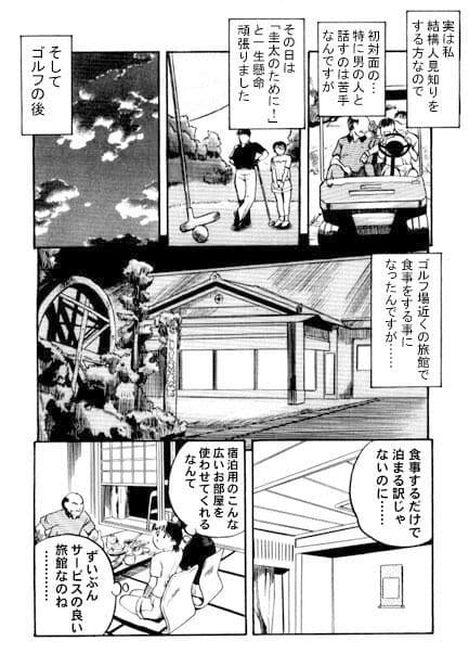 踊る肉欲 サンプル 3