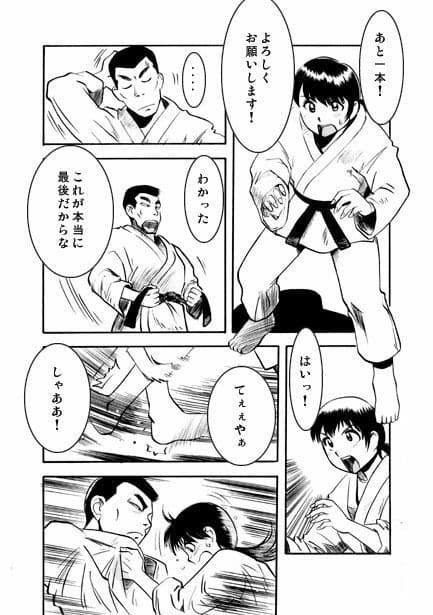 落ちてゆく者 サンプル 3