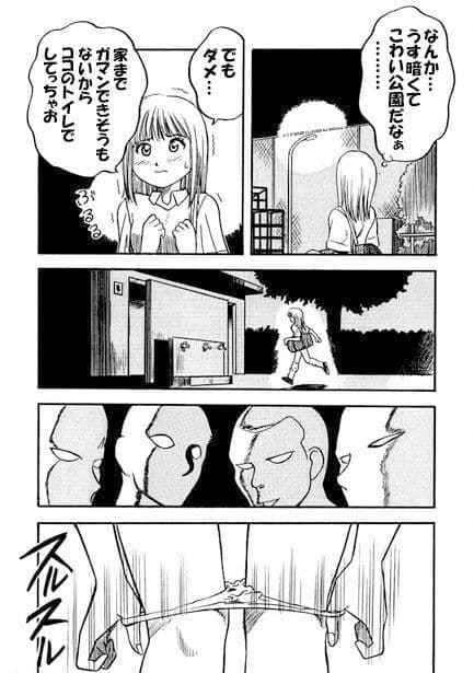 嬲りの夜（前編） サンプル 2