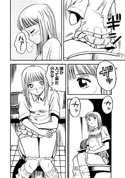 嬲りの夜（前編） サンプル 3