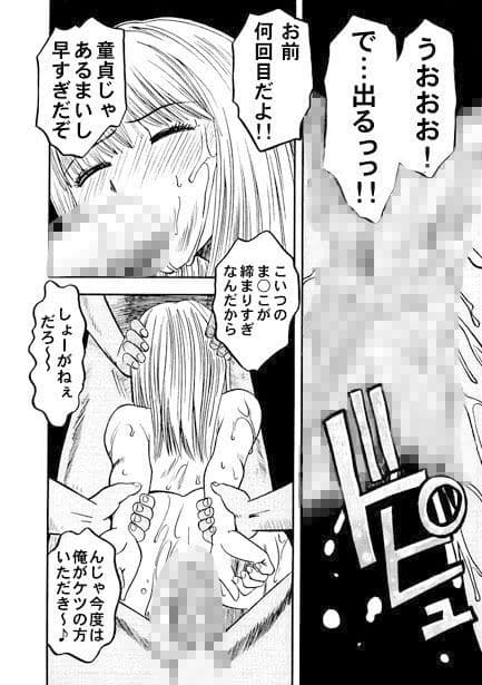 嬲りの夜（後編） サンプル 1