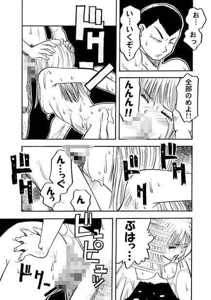 嬲りの夜（後編） サンプル 2