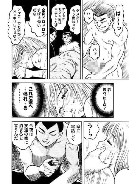 嬲りの夜（後編） サンプル 3