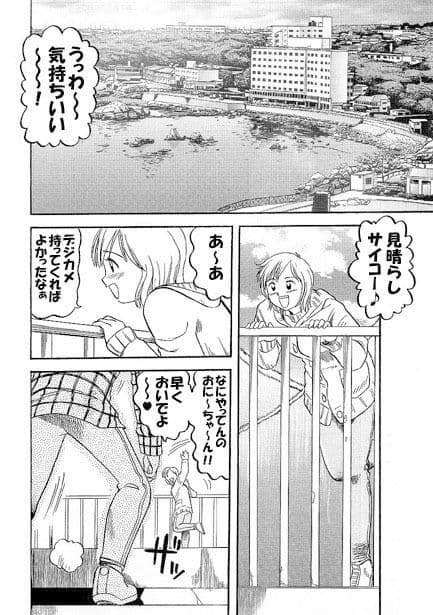 旅の空から サンプル 1