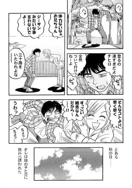 旅の空から サンプル 2