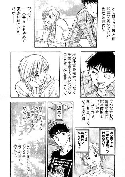 旅の空から サンプル 3