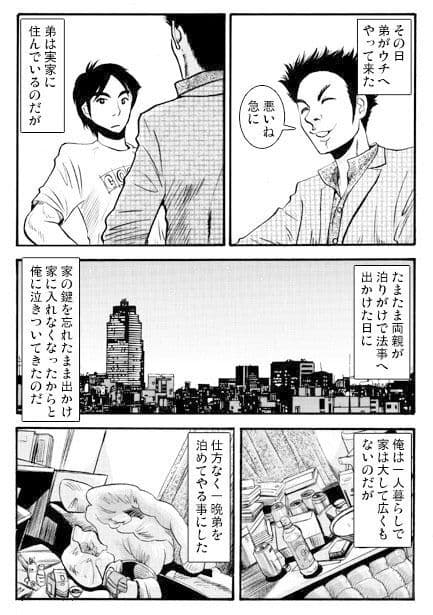 アニの居ぬ間に サンプル 1