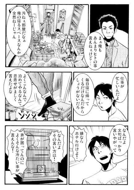 アニの居ぬ間に サンプル 2