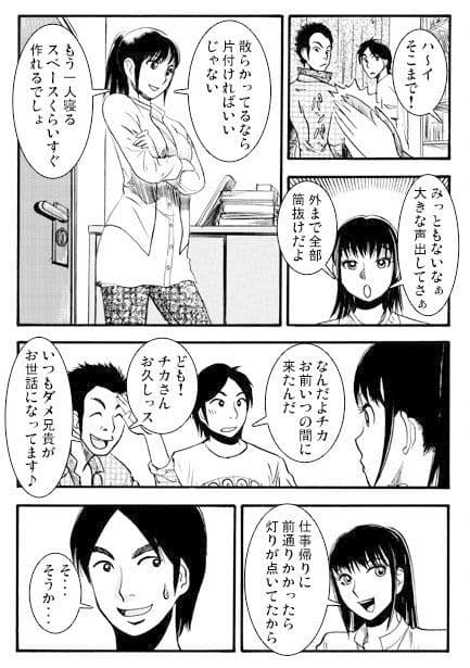 アニの居ぬ間に サンプル 3