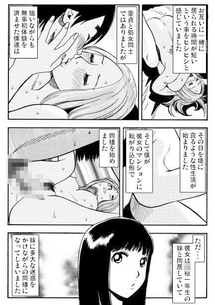 アネノミクス（前編） サンプル 2